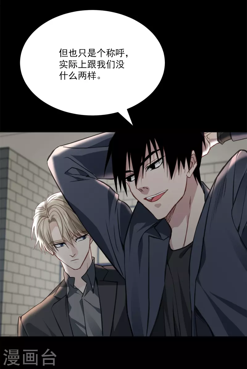 第67话交锋 第18页