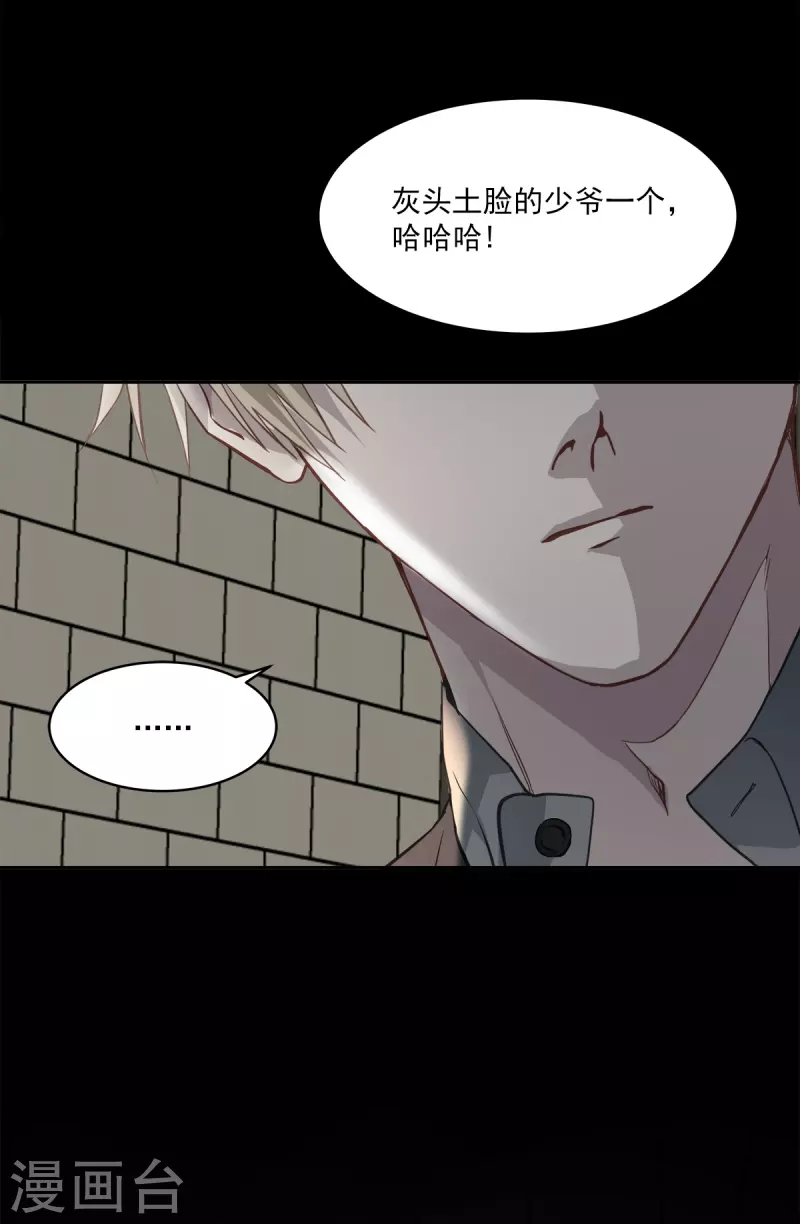 第67话交锋 第19页