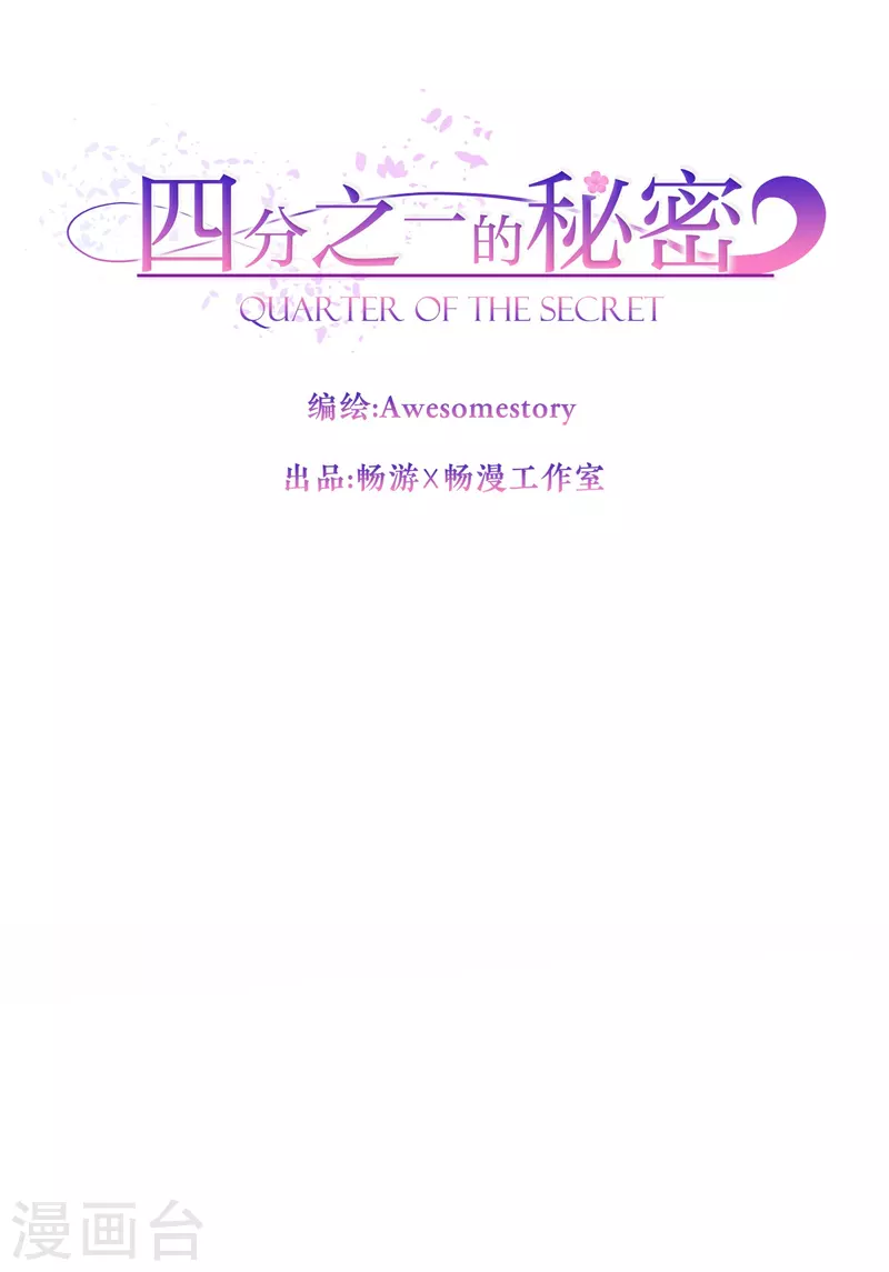 第67话交锋 第21页