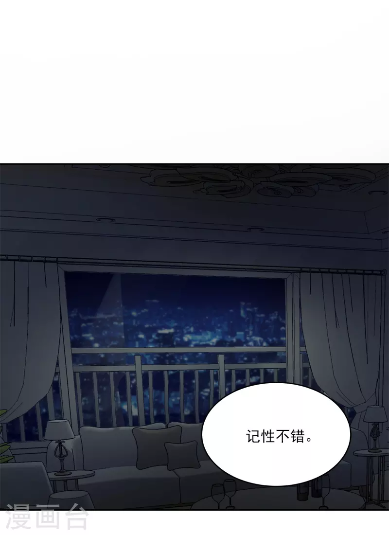 第67话交锋 第22页