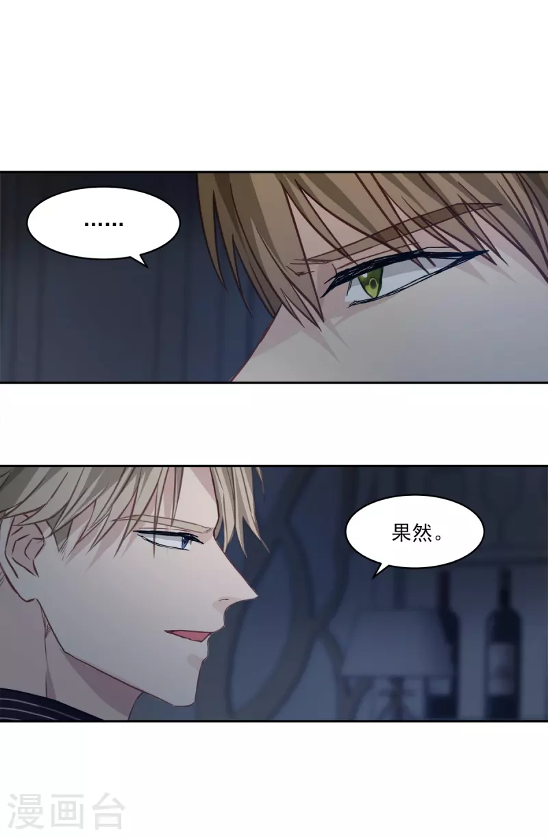 第67话交锋 第25页