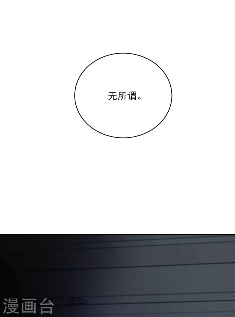 第67话交锋 第27页