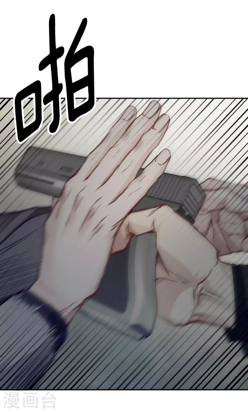第67话交锋 第35页