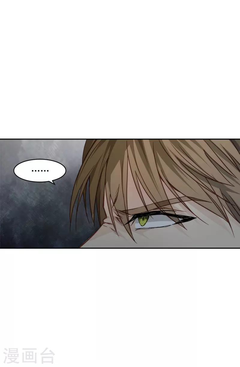 第67话交锋 第42页