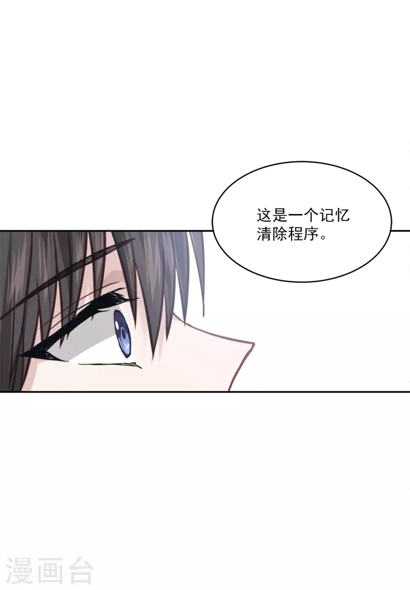 第66话陷阱 第4页