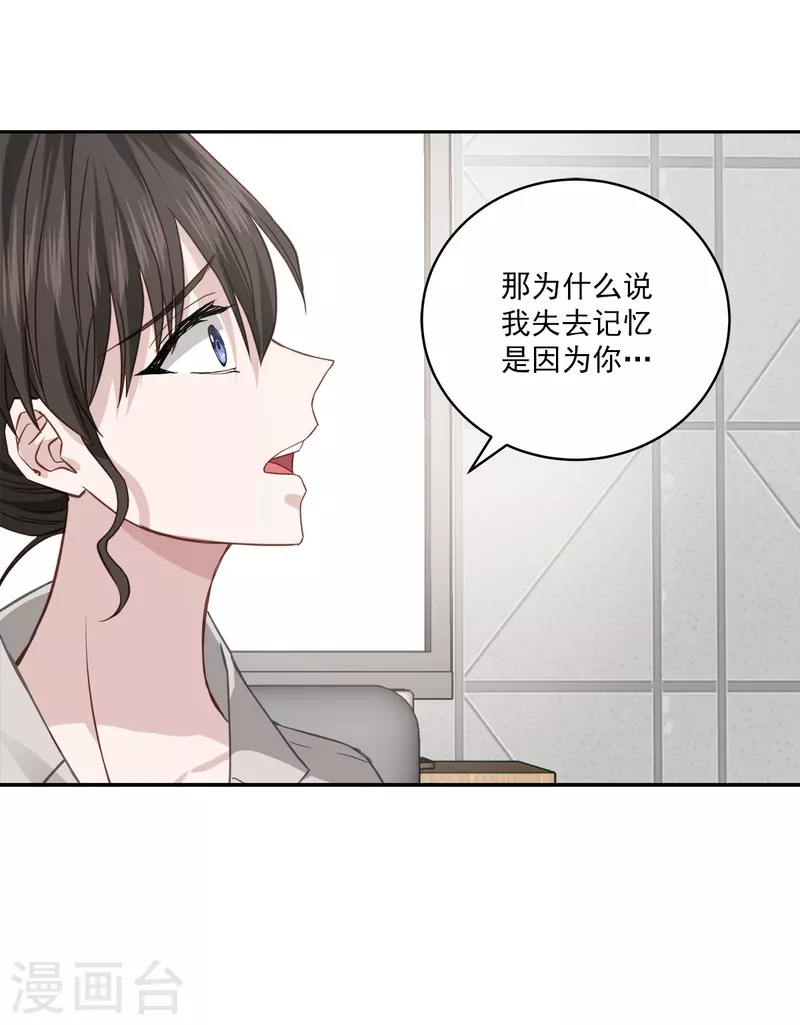 第66话陷阱 第5页