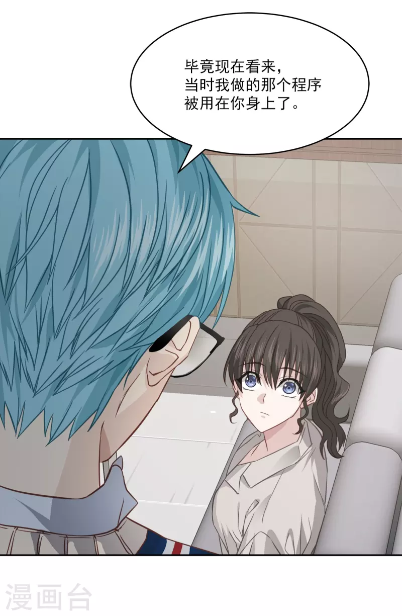 第66话陷阱 第6页