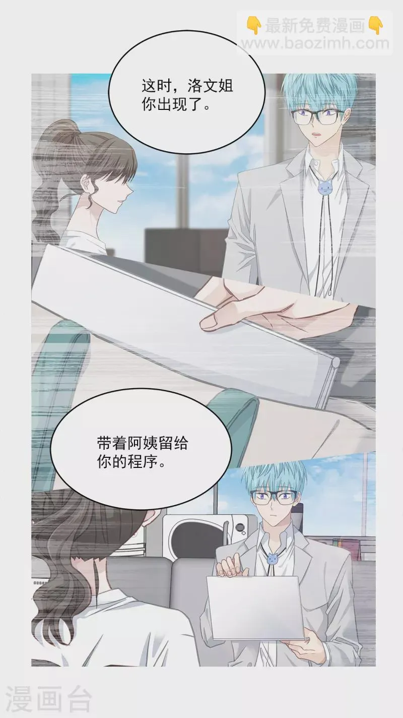 第66话陷阱 第9页