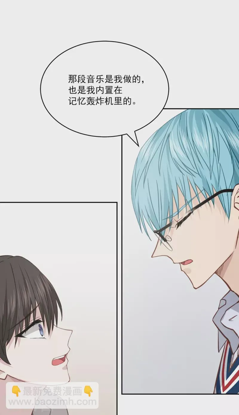第66话陷阱 第11页