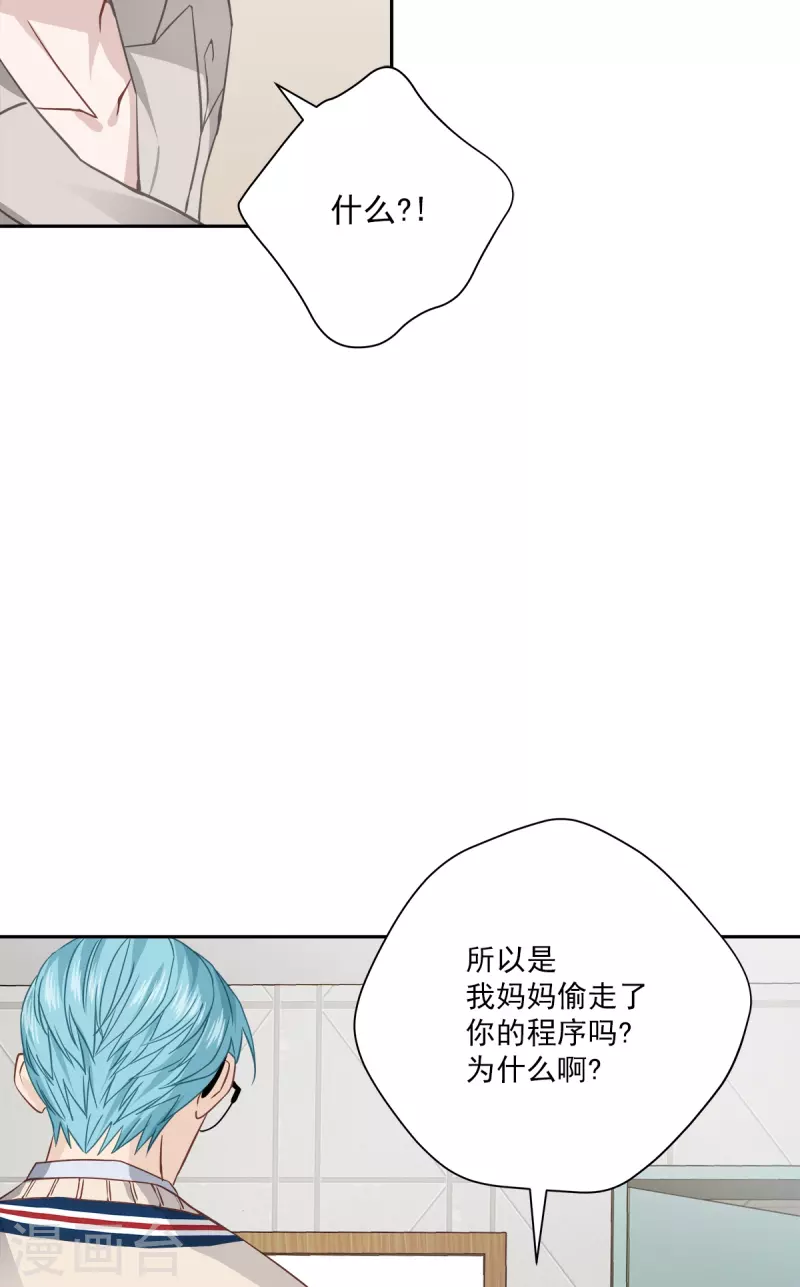 第66话陷阱 第12页