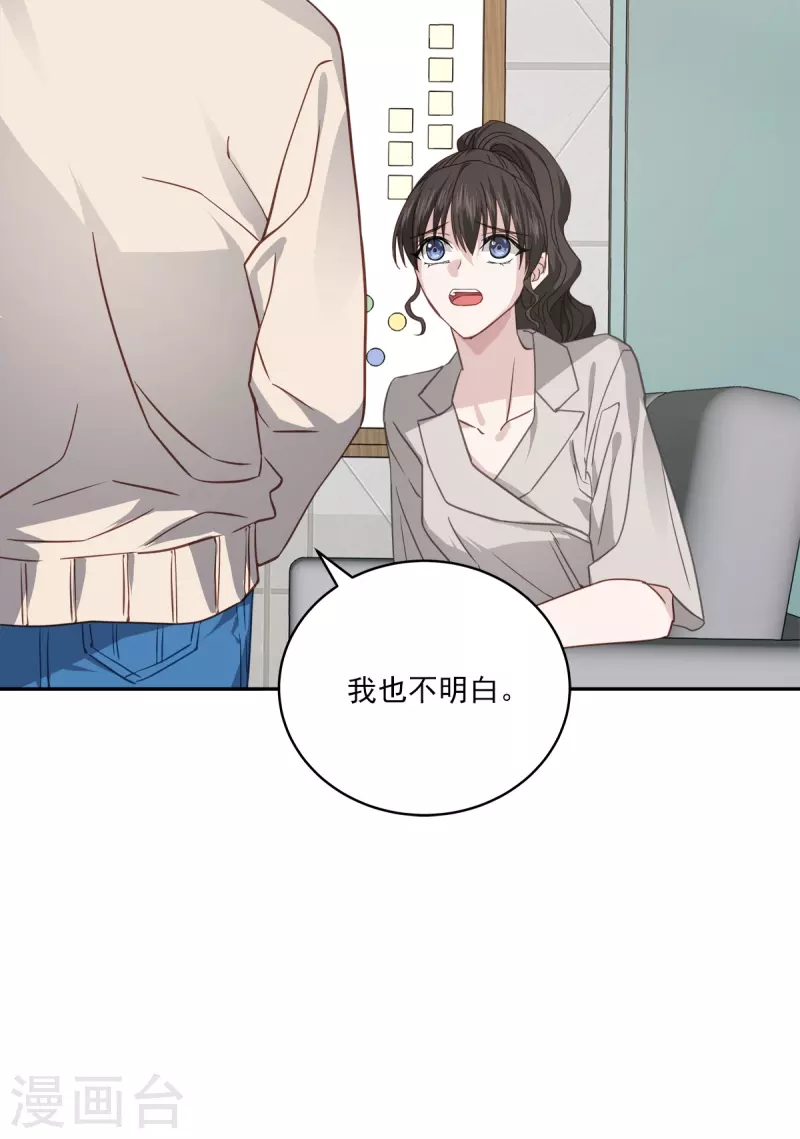 第66话陷阱 第13页