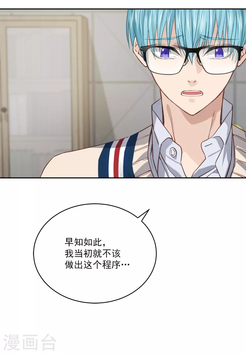 第66话陷阱 第15页