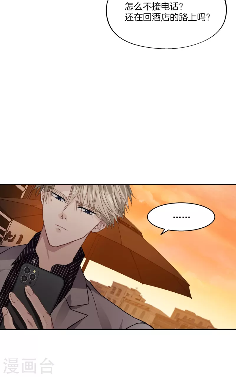 第66话陷阱 第19页