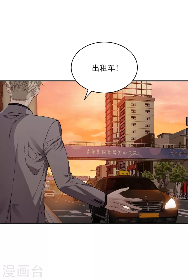 第66话陷阱 第20页