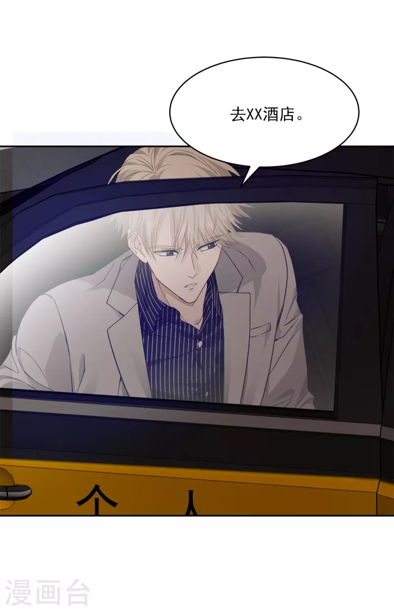 第66话陷阱 第21页