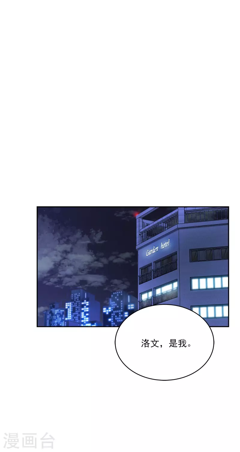 第66话陷阱 第22页