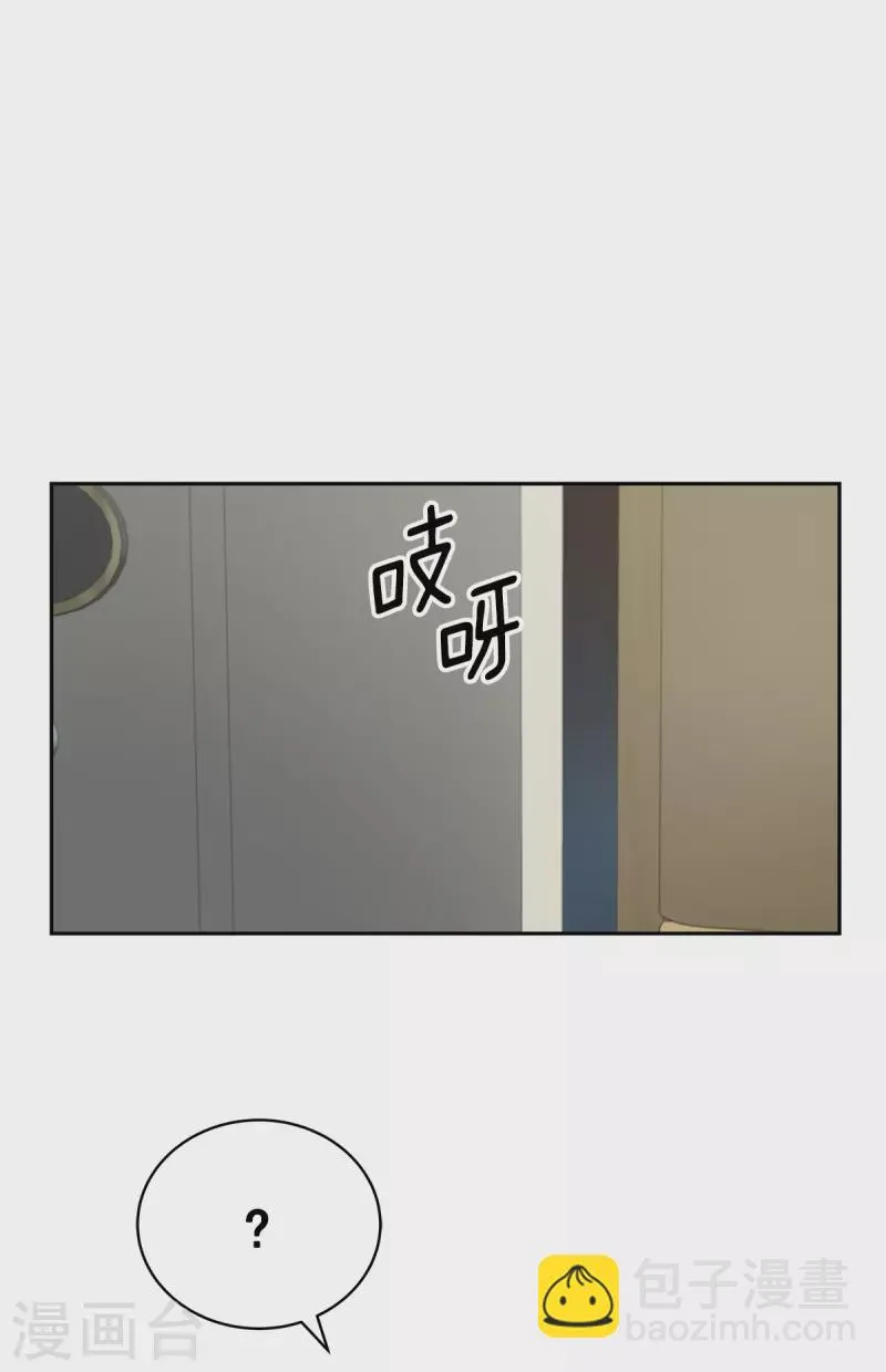 第66话陷阱 第24页