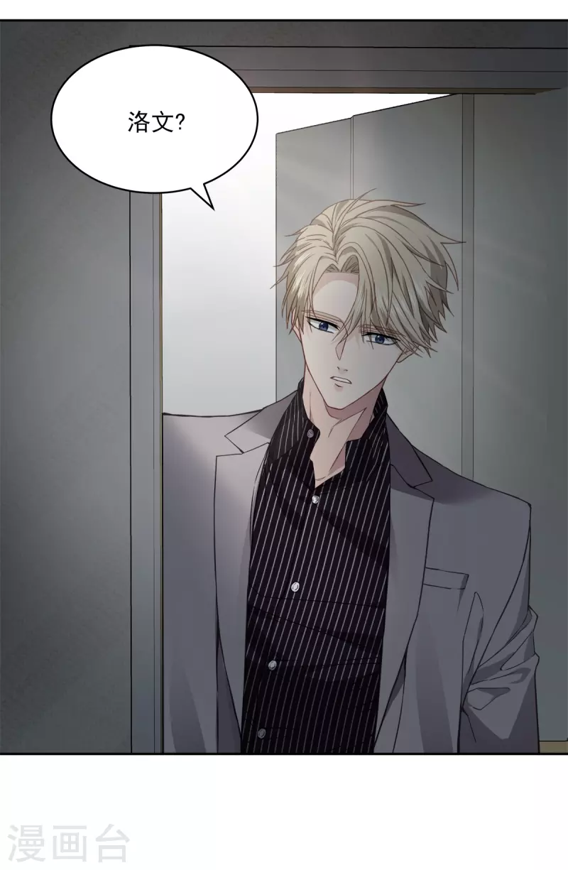 第66话陷阱 第26页