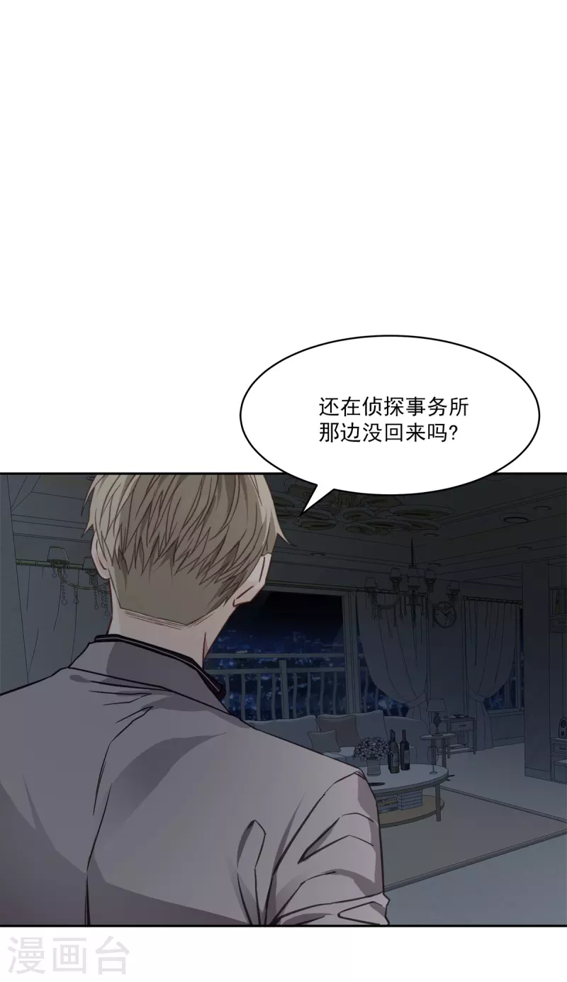第66话陷阱 第27页
