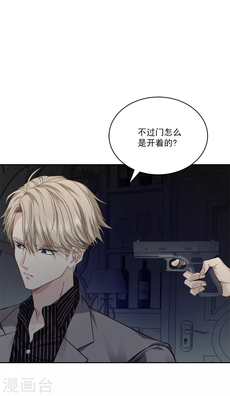 第66话陷阱 第29页