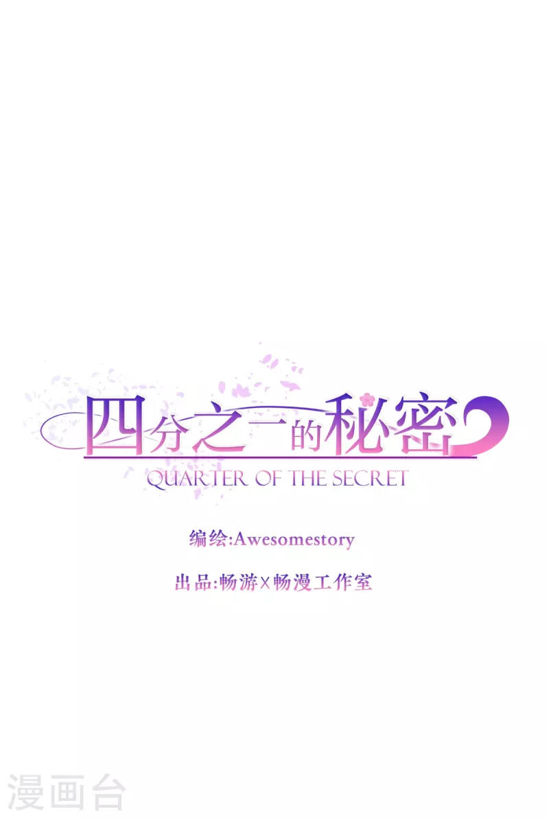 第65话道歉 第1页