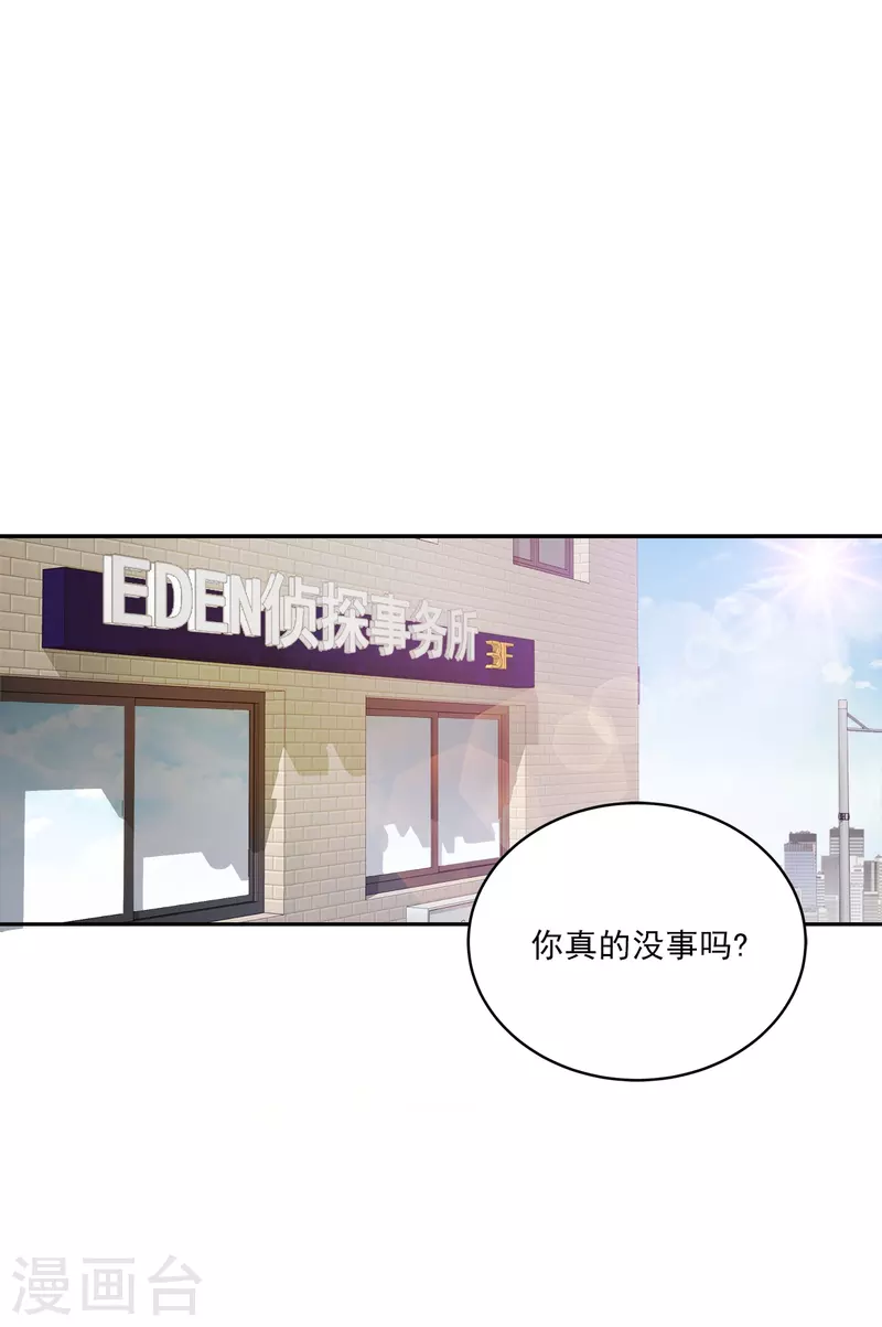 第65话道歉 第2页