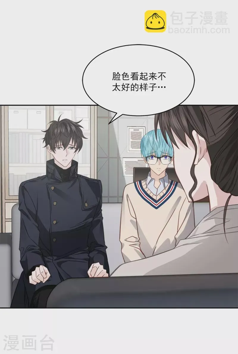 第65话道歉 第3页