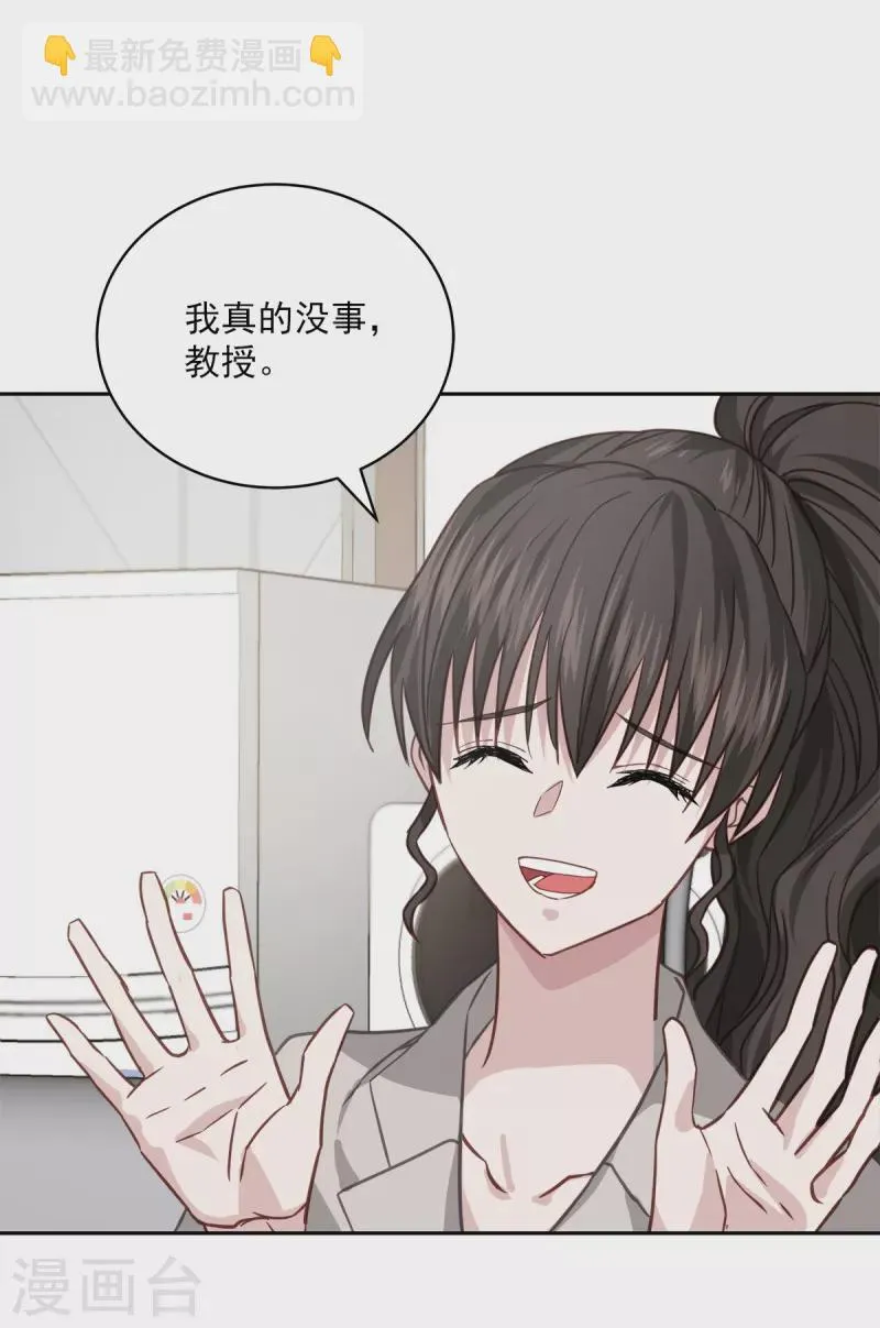 第65话道歉 第4页