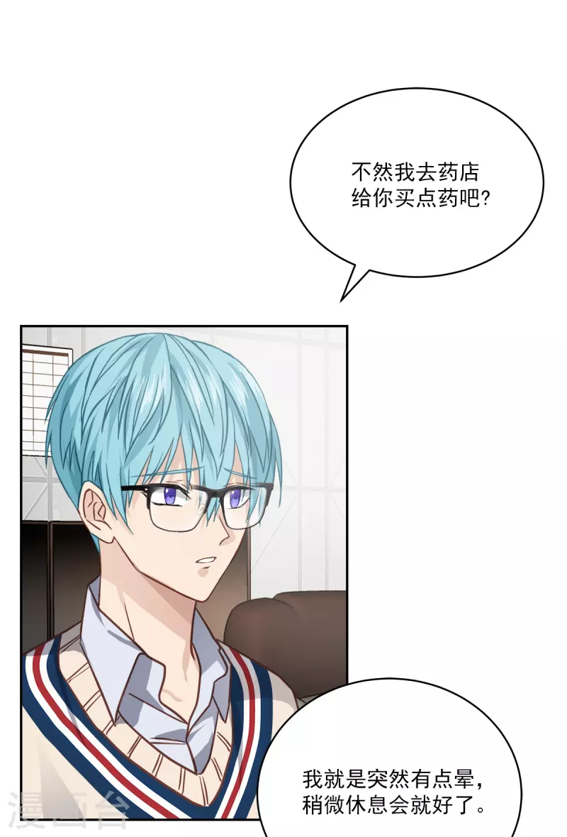 第65话道歉 第5页
