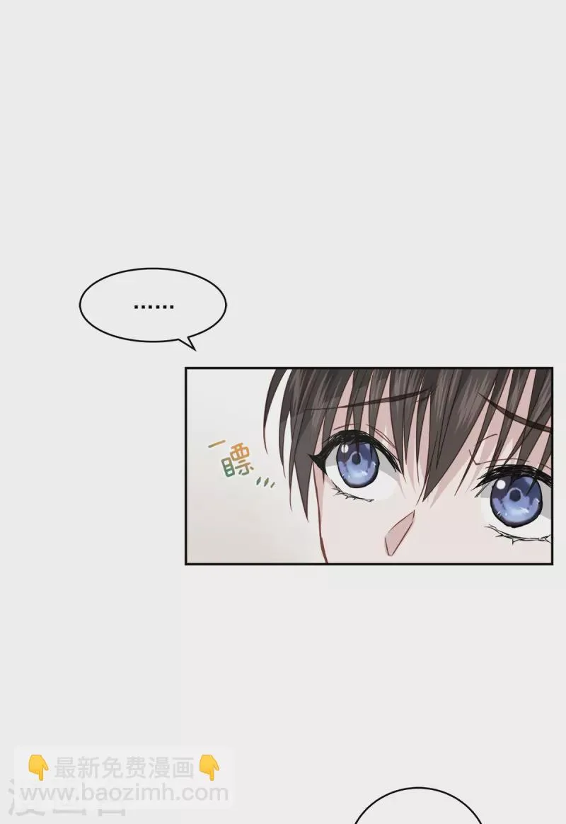 第65话道歉 第7页