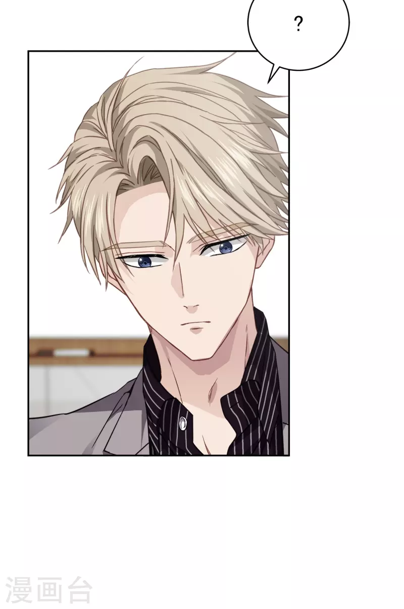 第65话道歉 第8页
