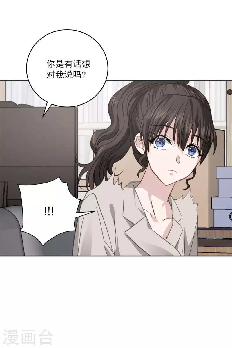第65话道歉 第9页