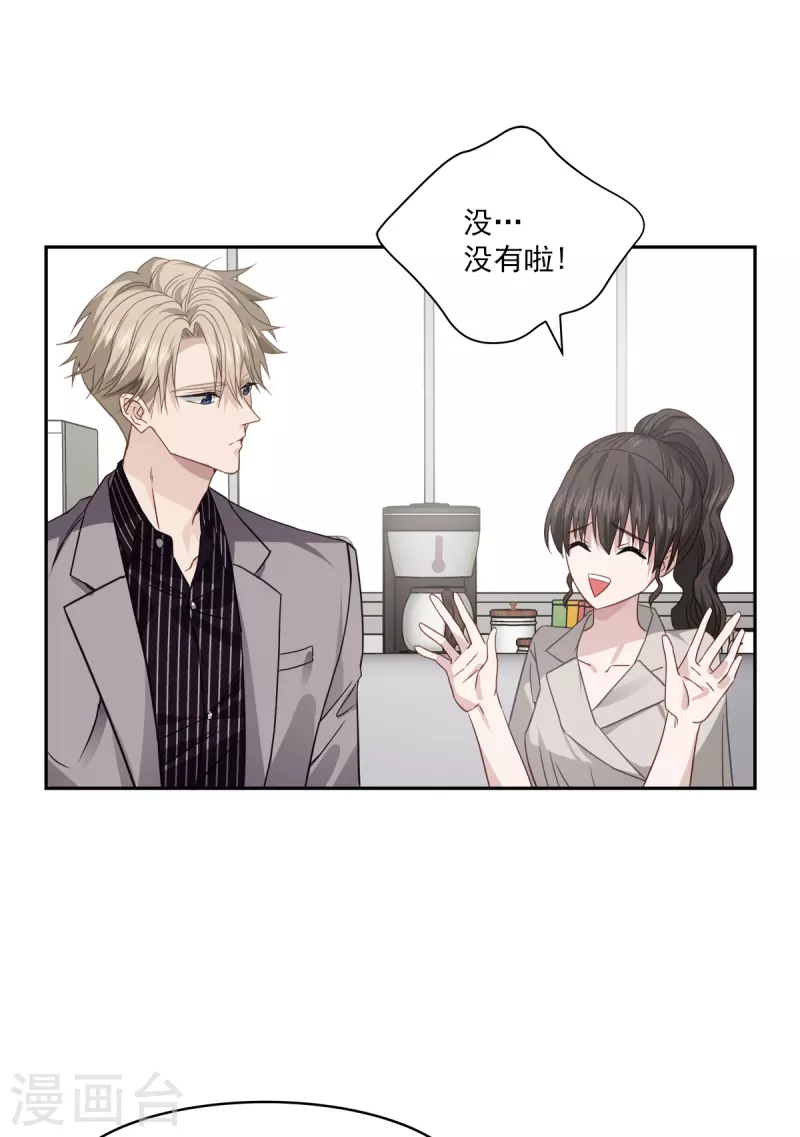 第65话道歉 第10页