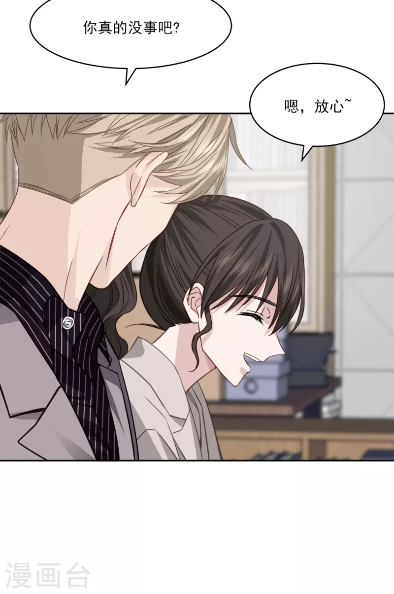 第65话道歉 第11页