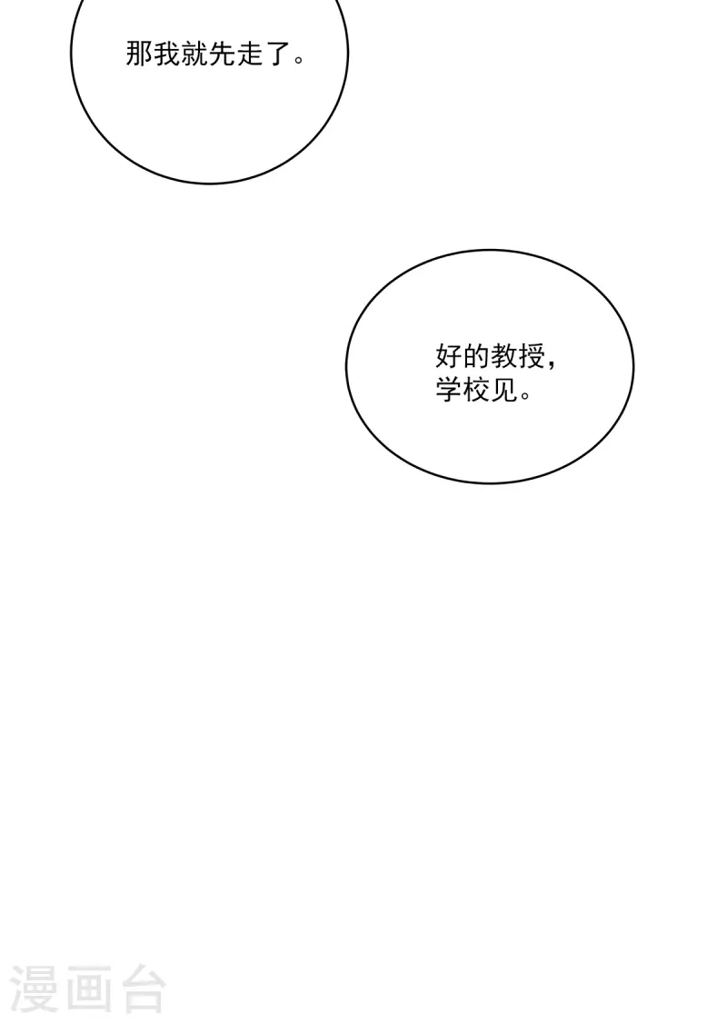 第65话道歉 第15页