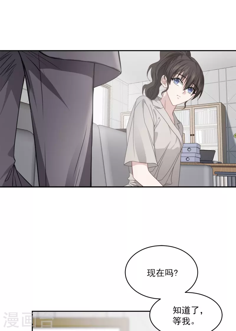 第65话道歉 第17页