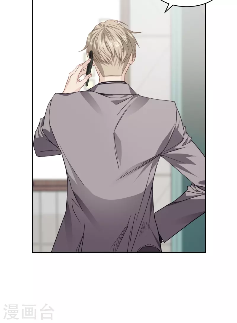第65话道歉 第18页