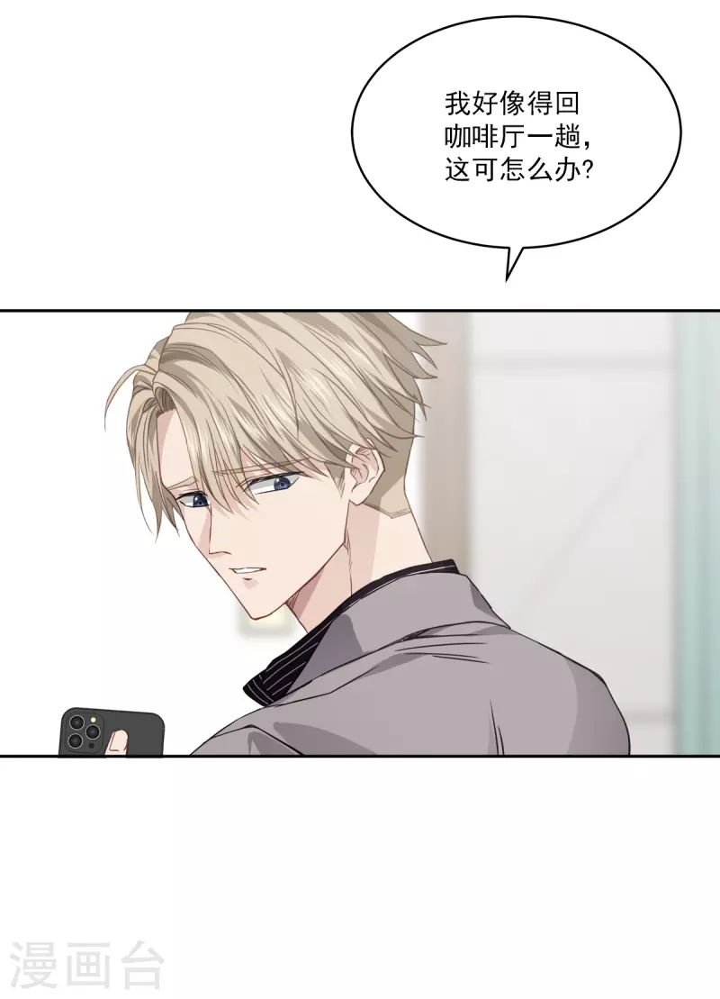第65话道歉 第19页