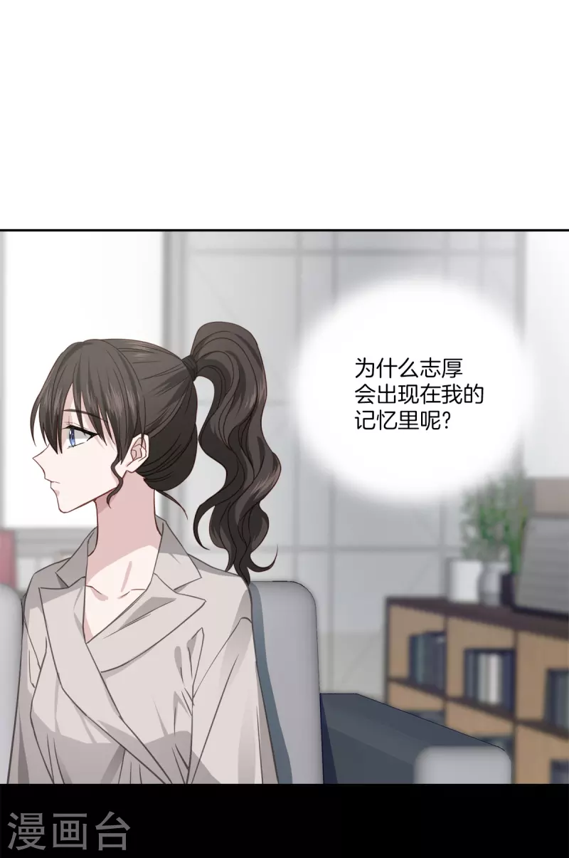 第65话道歉 第23页