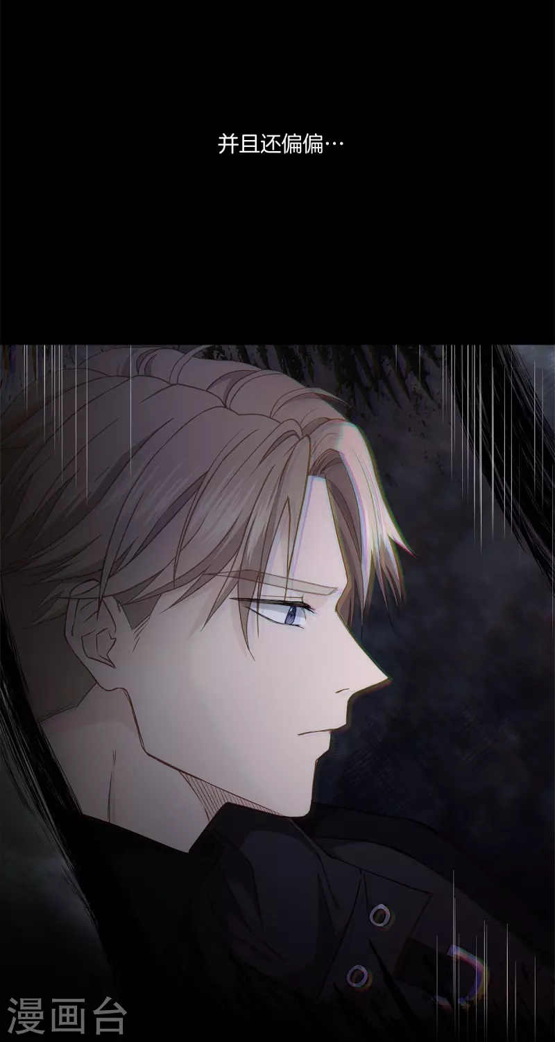 第65话道歉 第24页