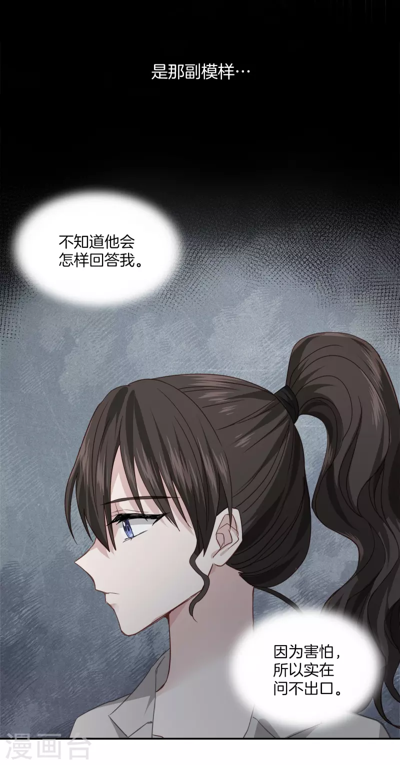 第65话道歉 第25页