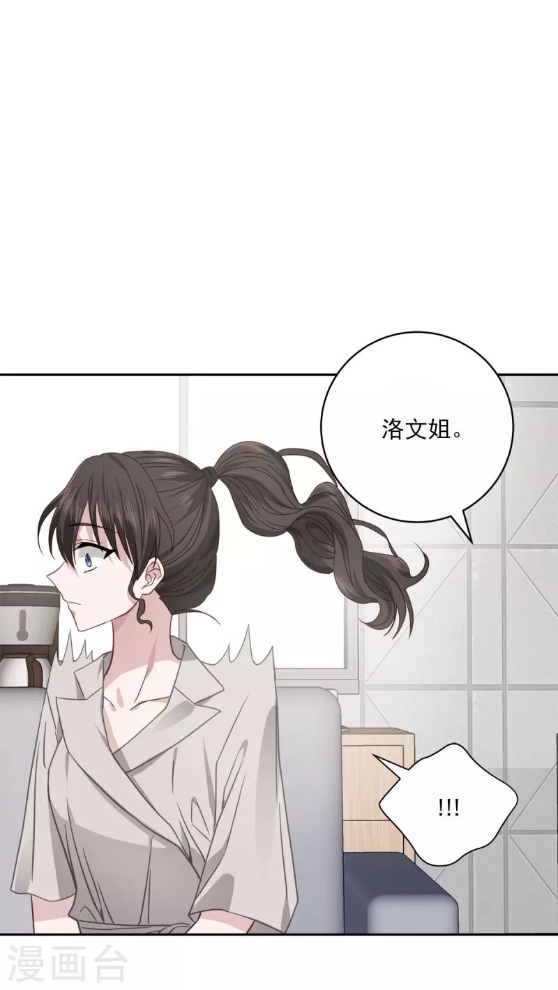 第65话道歉 第26页