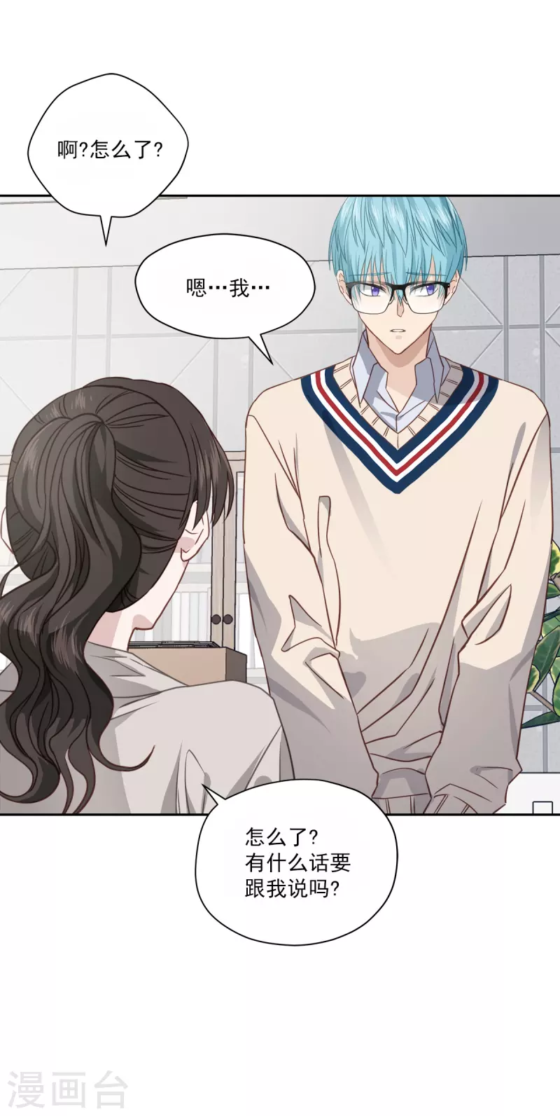 第65话道歉 第27页