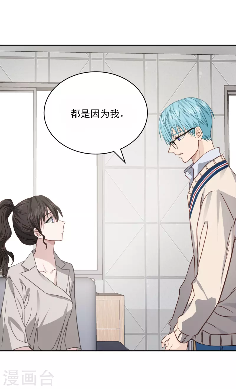 第65话道歉 第29页