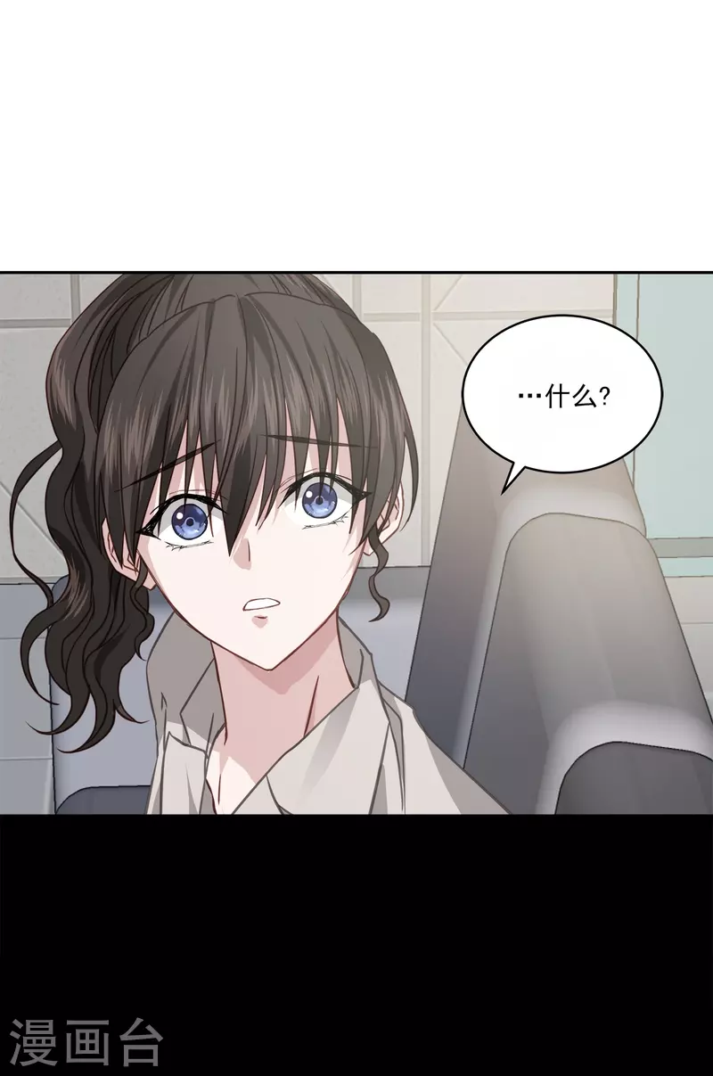 第65话道歉 第30页