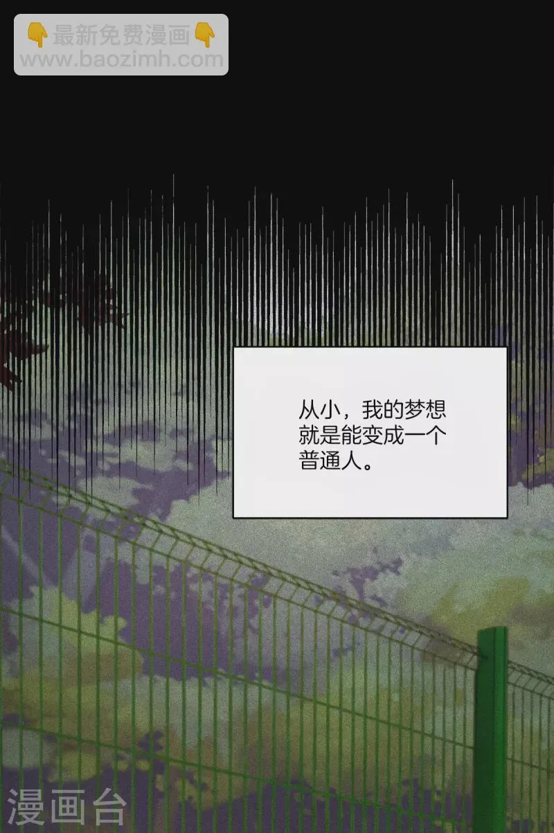 第65话道歉 第31页