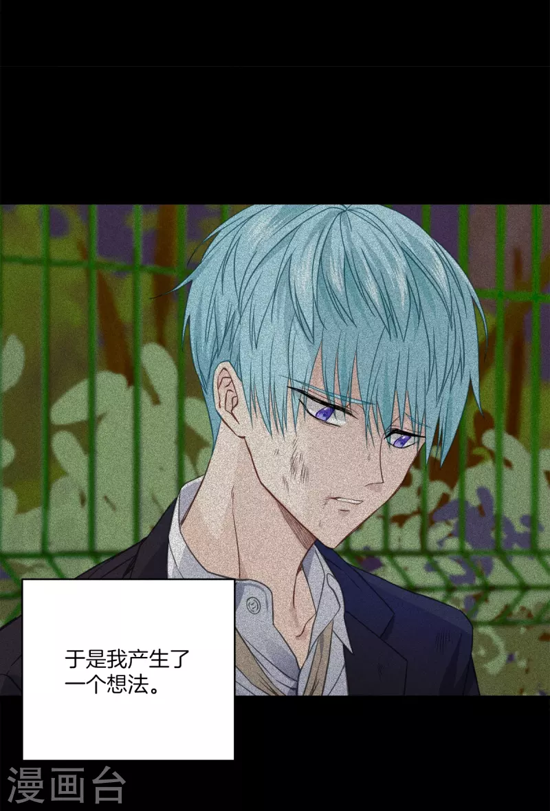 第65话道歉 第34页