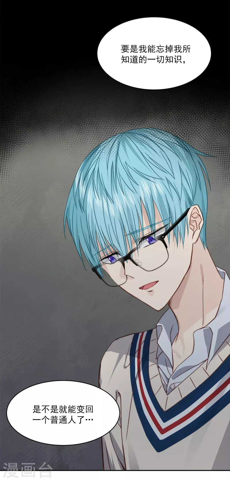 第65话道歉 第35页