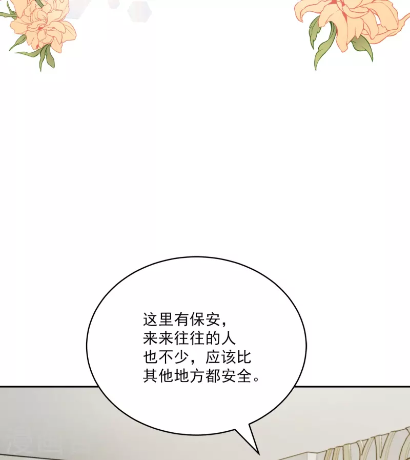 第62话暂住 第2页