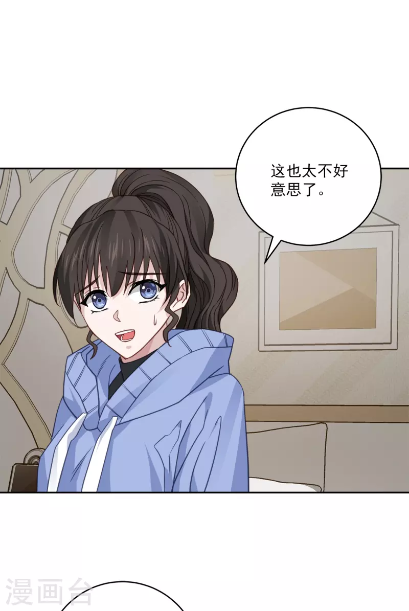 第62话暂住 第4页